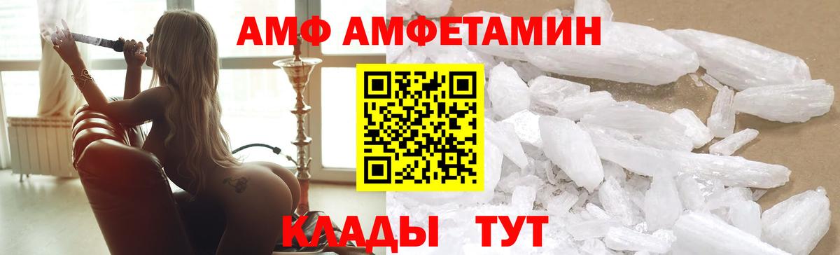 АМФЕТАМИН  Вход с VPN  Волжский  АМФ Premium 