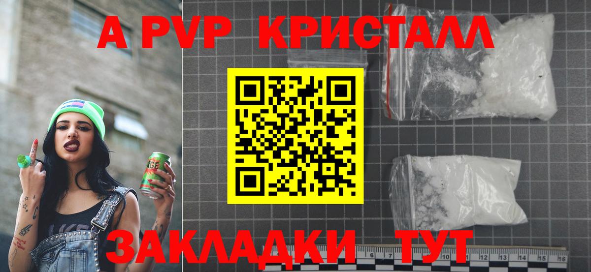 Альфа ПВП СК КРИС  А ПВП СК КРИС  A-PVP  Волжский  Вход с VPN 