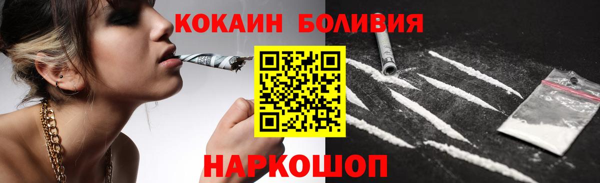 Кокаин Колумбийский  Кокаин Колумбийский  купить наркотик  Волжский  Вход с VPN 