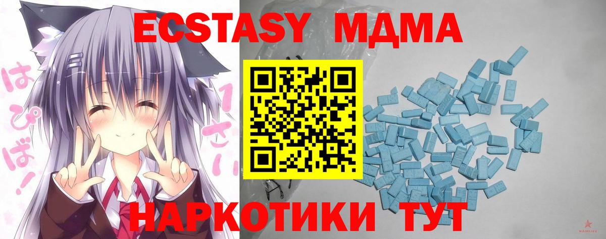 Волжский  Ecstasy 280мг  Вход с VPN  Экстази  маркетплейс телеграм  Экстази Punisher 