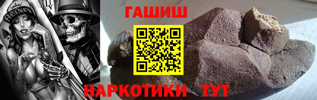 Волжский  Гашиш  Гашиш Premium  Вход с VPN  ГАШ хэш 