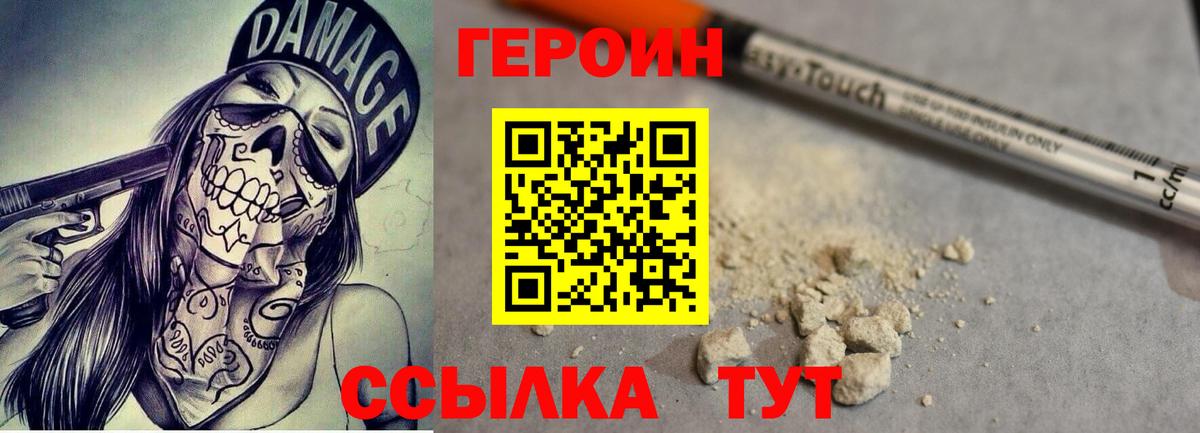 ГЕРОИН Афган Волжский
