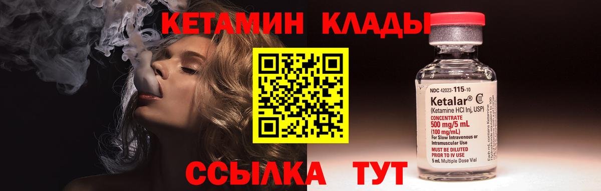 kraken ONION  КЕТАМИН VHQ  Вход с VPN  Волжский 