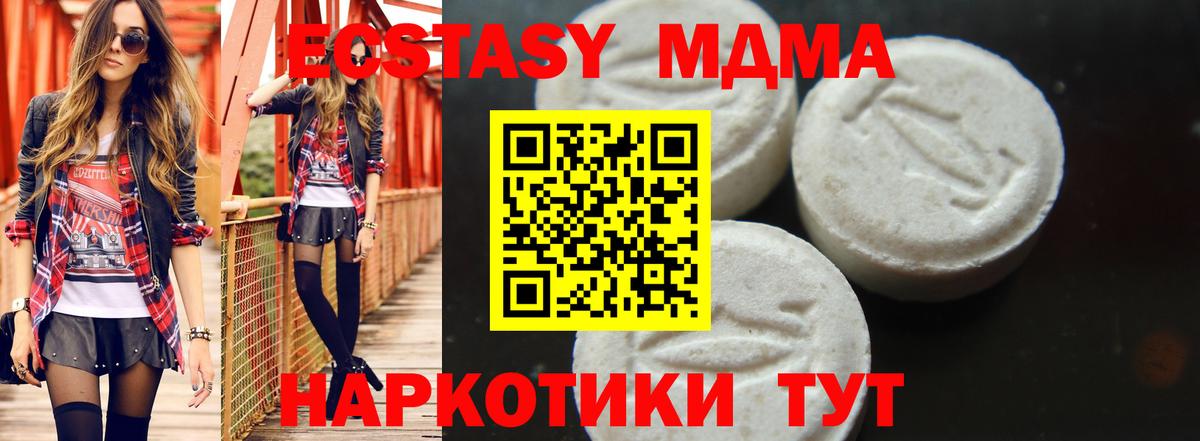 MDMA VHQ  МДМА crystal  Волжский  Вход с VPN 