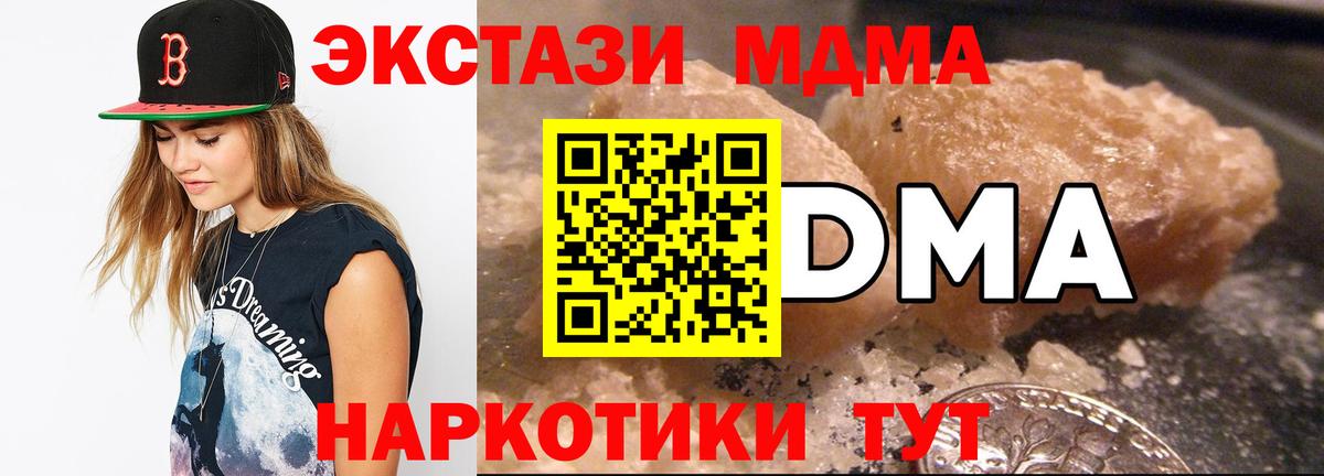 MDMA VHQ Волжский