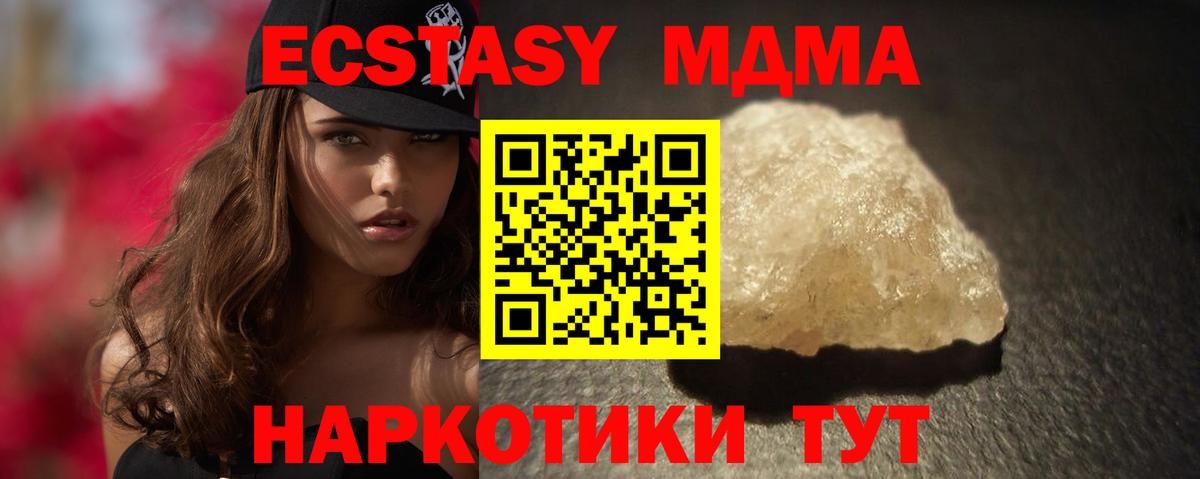 Гашиш  Cocaine  Вход с VPN  ГАШИШ  ЭКСТАЗИ  Меф   Волжский  Купить наркоту  Канабис 