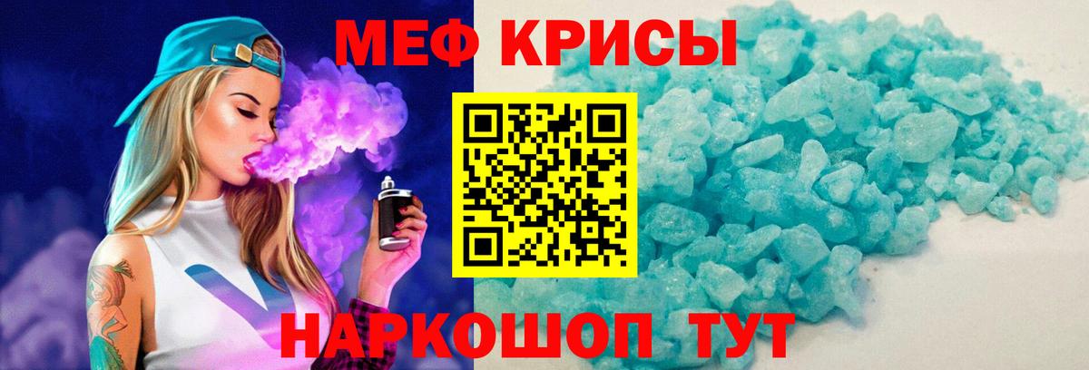 Меф кристаллы Волжский
