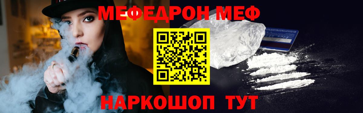 МЯУ-МЯУ  МЯУ-МЯУ  Волжский  Вход с VPN  ОМГ ОМГ как войти  Меф mephedrone 