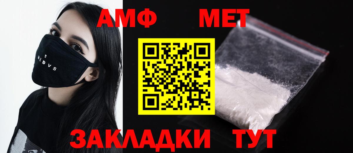 Метамфетамин витя Волжский