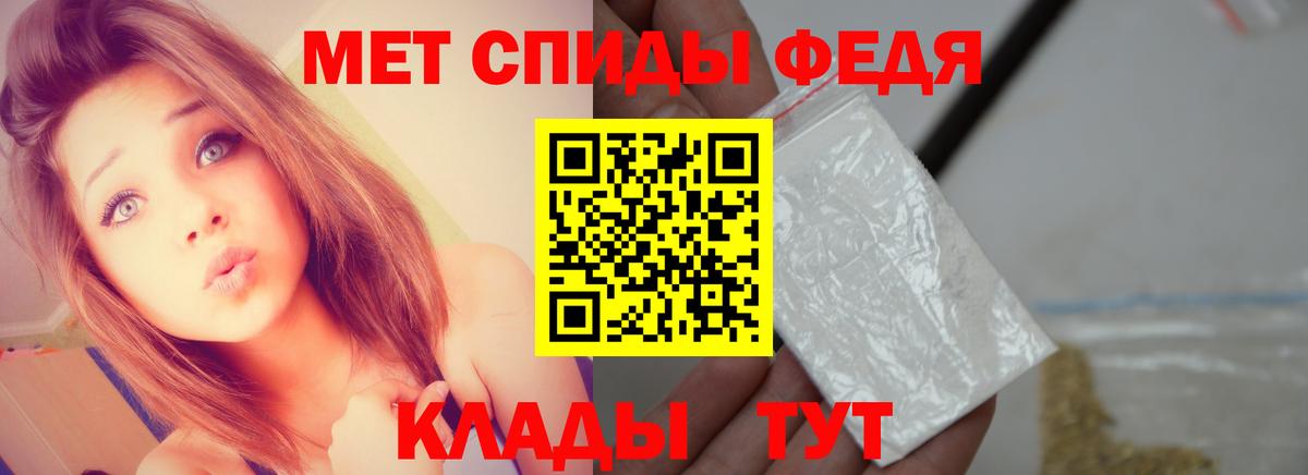 Первитин  МЕТАМФЕТАМИН мет  Вход с VPN  Волжский 