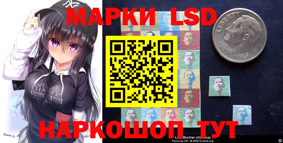 Марки 25I-NBOMe 1500мкг  Марки 25I-NBOMe 1500мкг  Вход с VPN  Волжский 