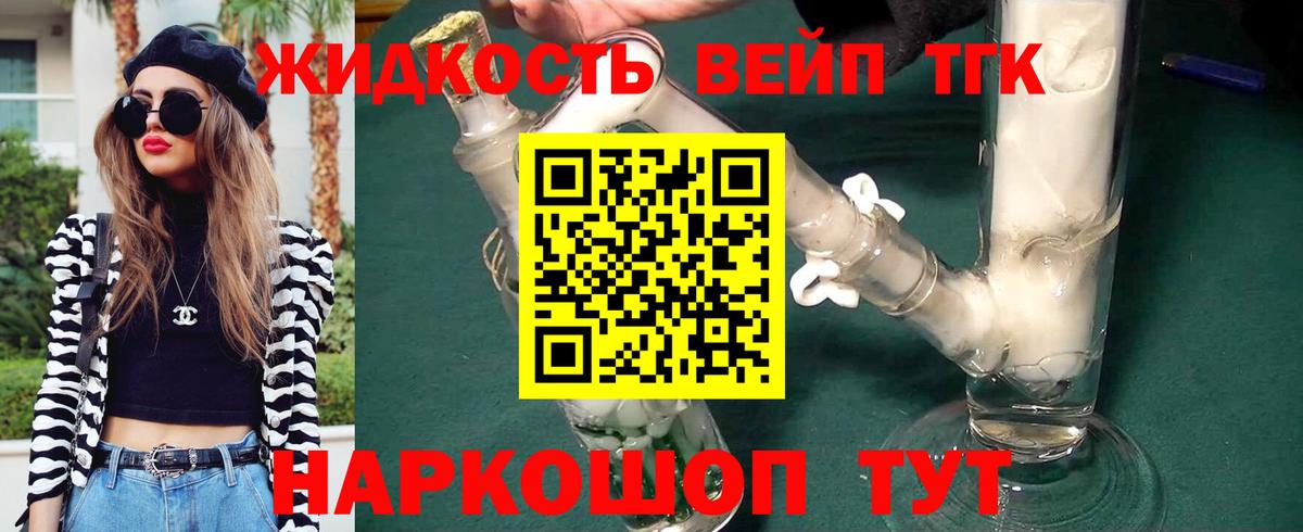 ТГК гашишное масло  Вход с VPN  Волжский 