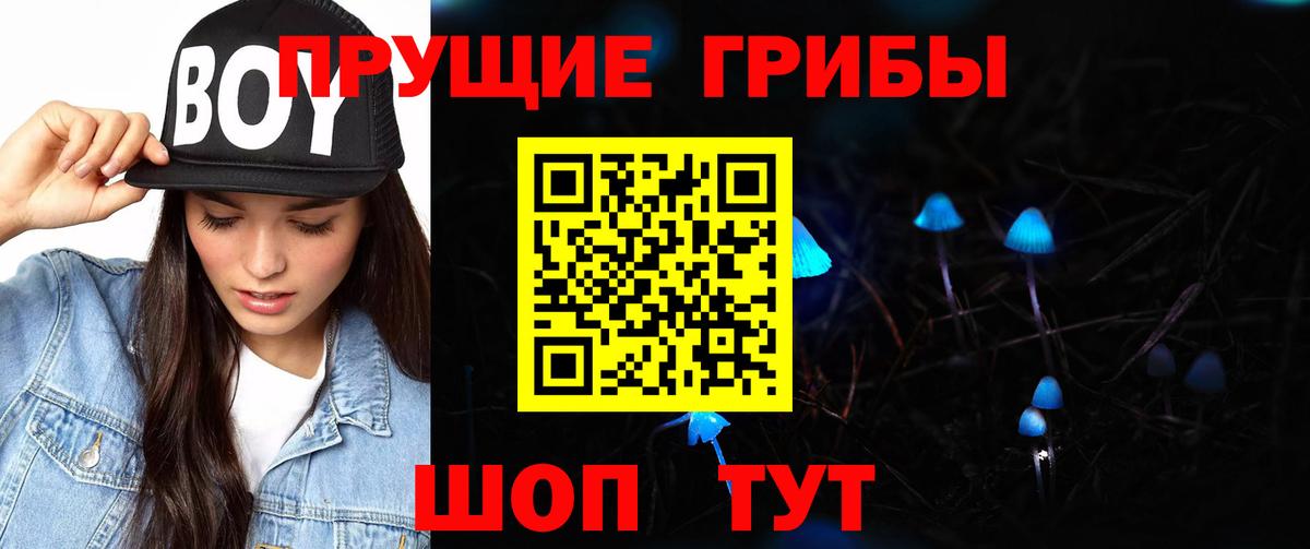 Псилоцибиновые грибы MAGIC MUSHROOMS Волжский