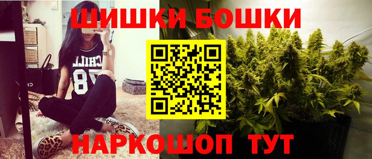 Бошки Шишки SATIVA & INDICA Волжский